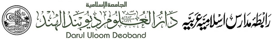 رابطہ مدارس اسلامیہ عربیہ